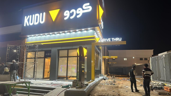 مشروع تجاري